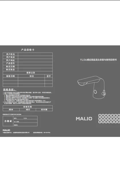 malio 玛尼欧YL06